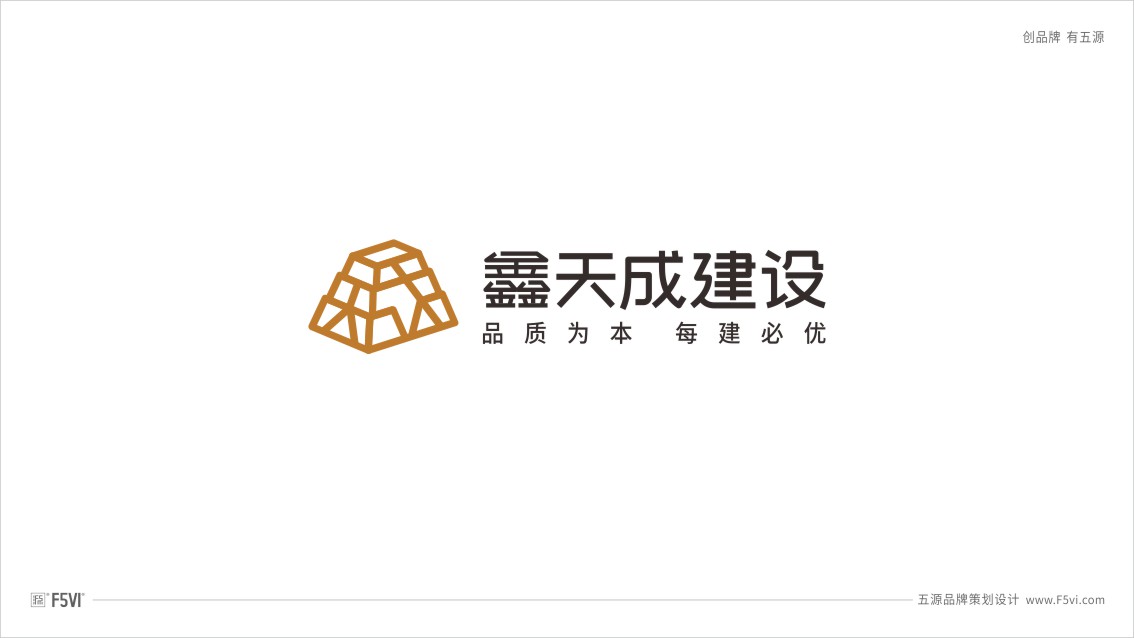 東莞logo設(shè)計(jì)，東莞VI設(shè)計(jì)，建筑公司VI設(shè)計(jì)
